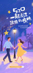 浪漫情侣漫步梦幻夜景