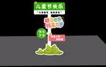 儿童节节指示牌模型