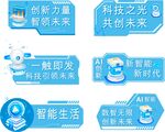 AI人工智能科技智慧生活手举牌