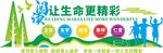 小学校园阅读文化墙学校背景墙