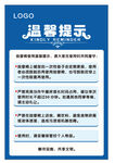 温馨提示