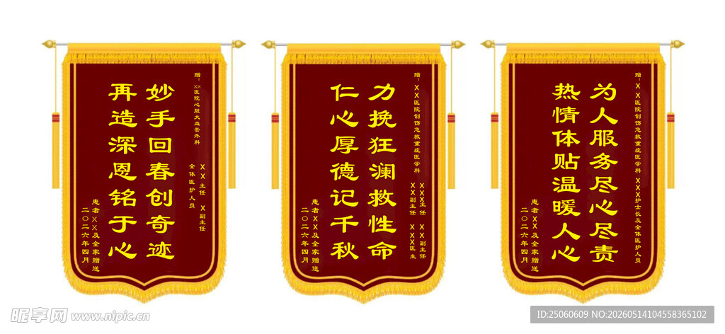 锦旗