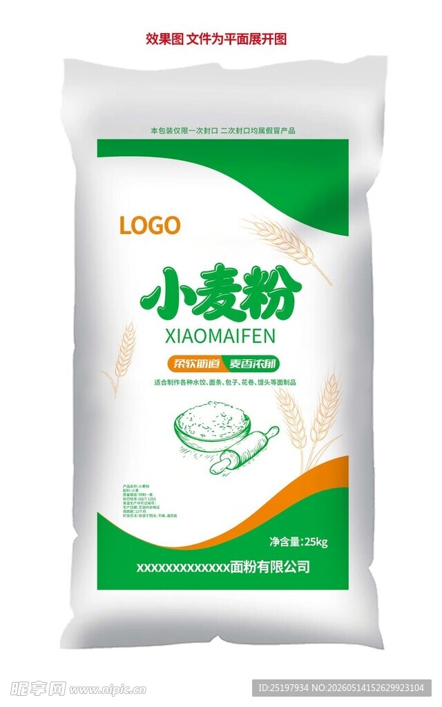 小麦粉袋装产品