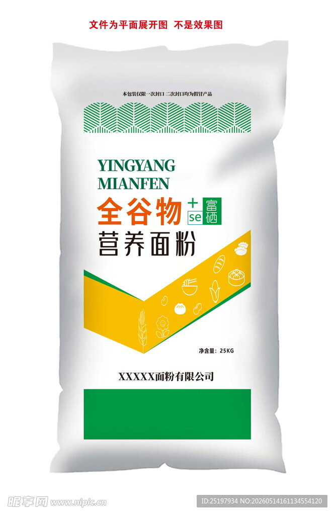 面粉包装