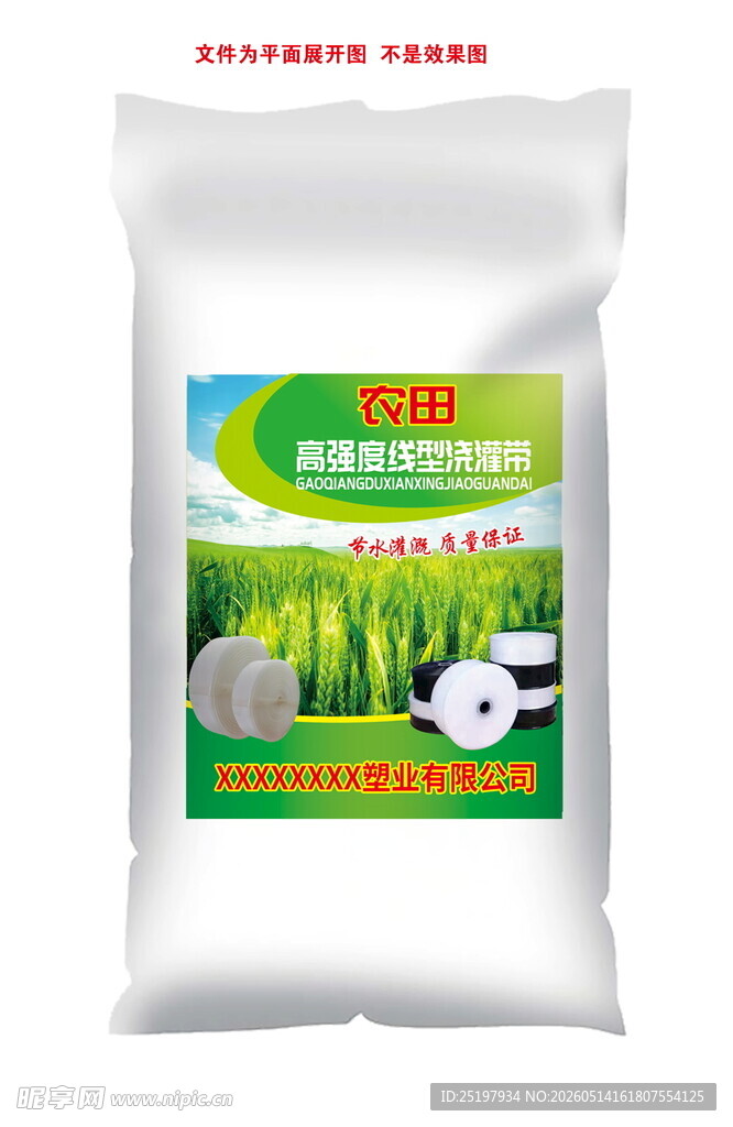 水带 灌溉带