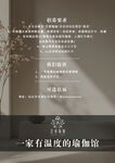 有温度的瑜伽馆