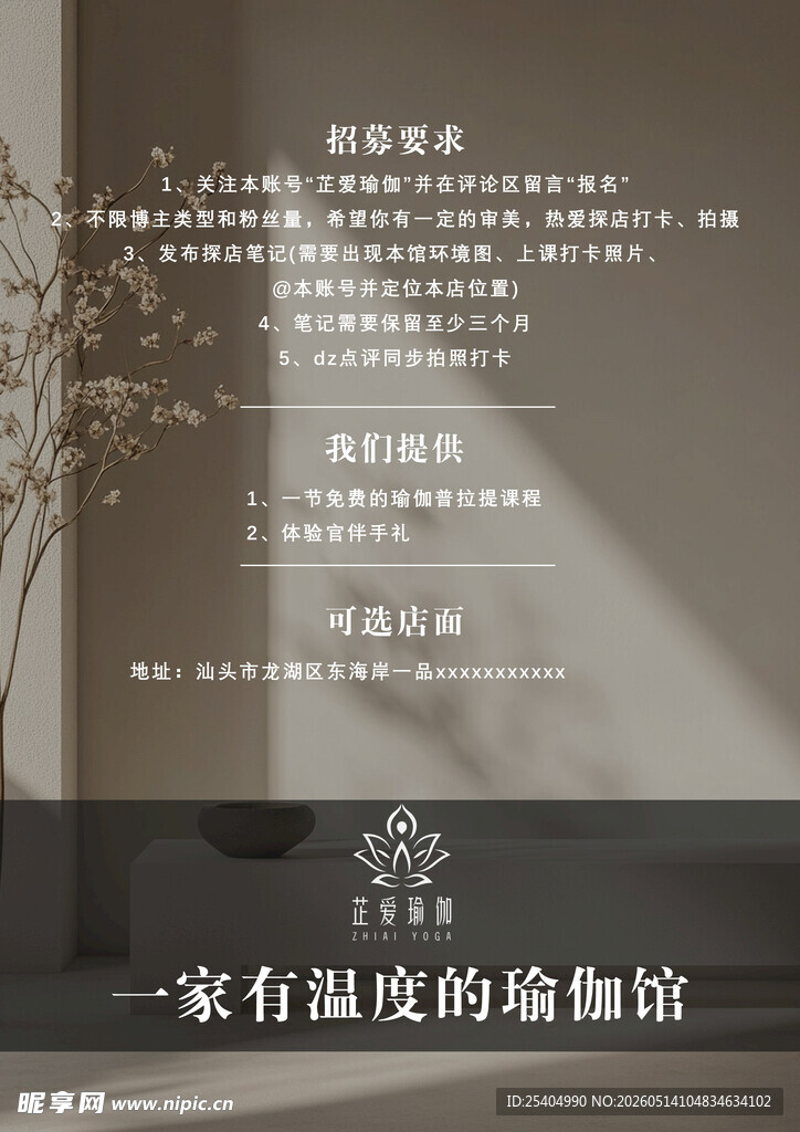 有温度的瑜伽馆