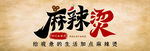 麻辣烫灯箱