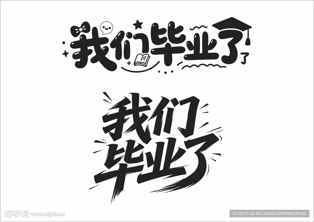 毕业季文字素材