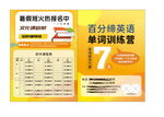 英语暑假培训单页