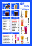 饮品 奶茶