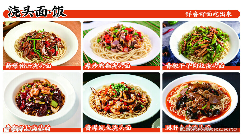 美味多样中式菜肴展示