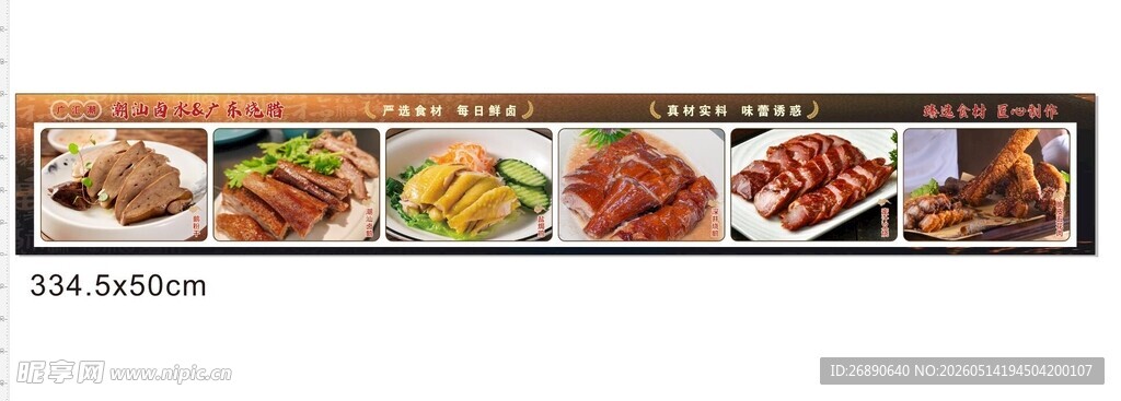 多样美食拼盘展示