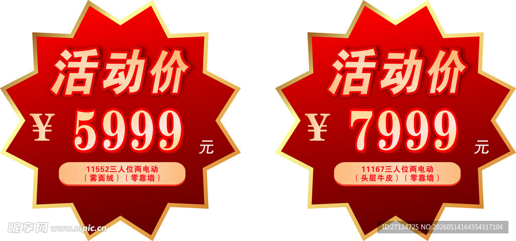 爆炸贴