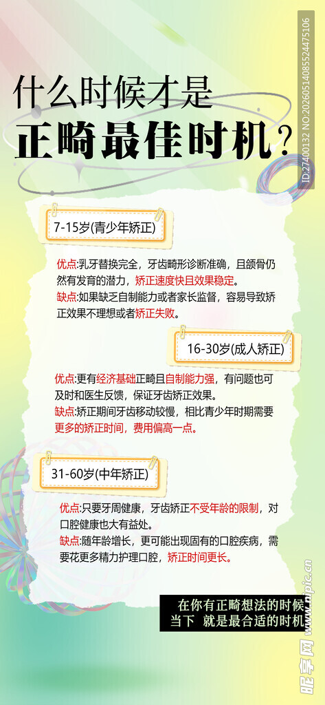 文件传输进度与时间管理