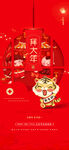 喜庆红色新年装饰挂件