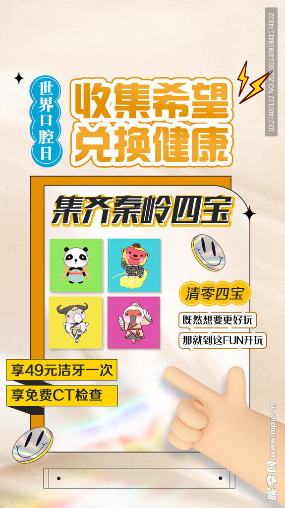 东方素养肽健康兑换机