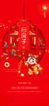 喜庆中国风新年装饰挂件