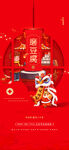 喜庆中国风新年装饰场景
