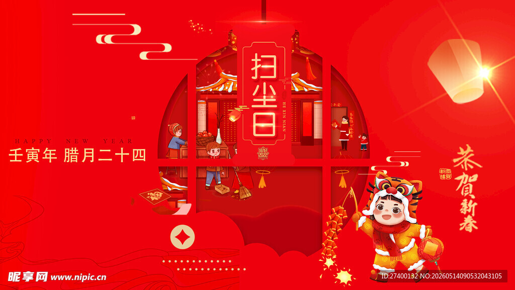 喜庆春节电商促销页面
