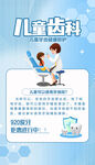 儿童齿科服务介绍