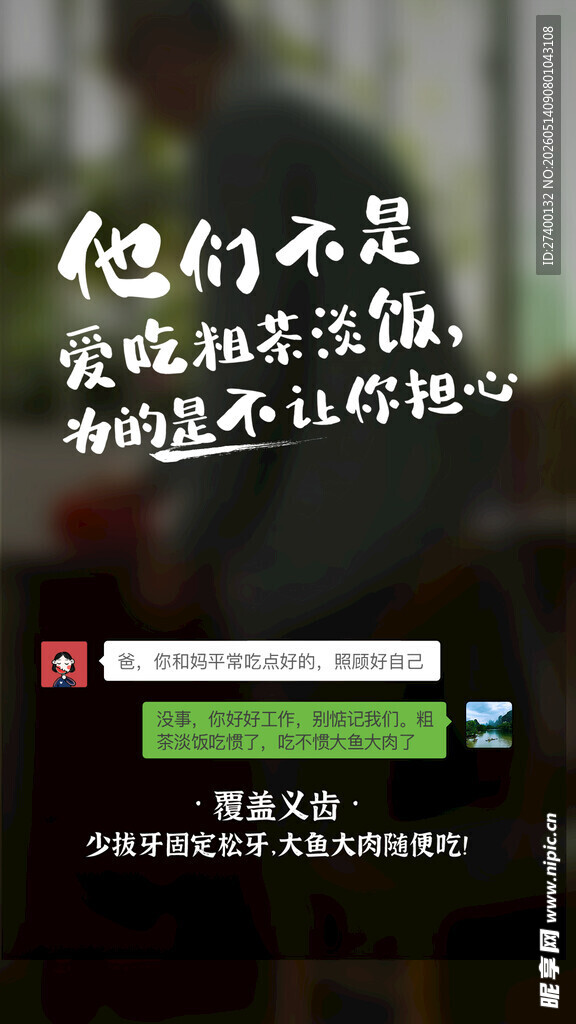 他们不是爸妈却胜似爸妈