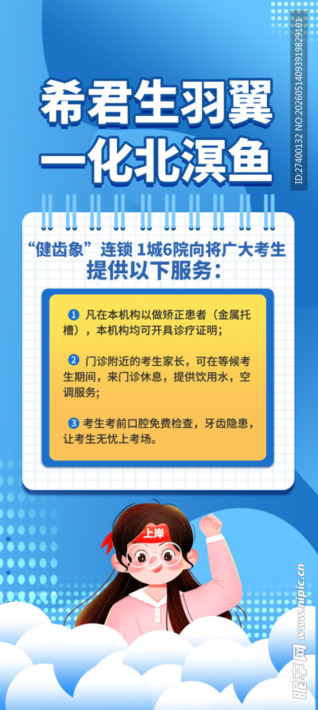 萌娃扮羽燕化冰雪精灵