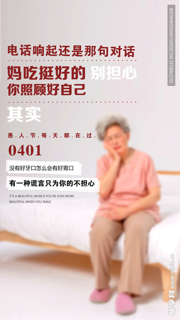 老年女性坐沙发专注打电话
