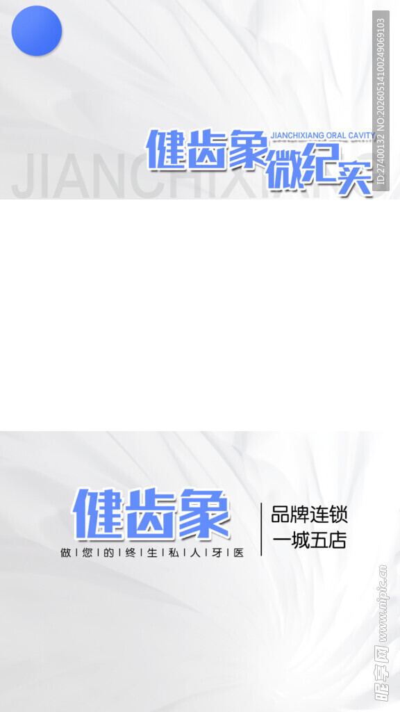 优齿乐品牌标志设计展示