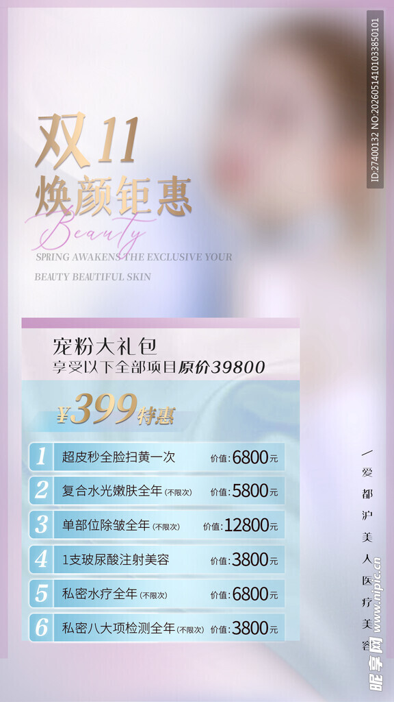 双11焕新主题活动介绍