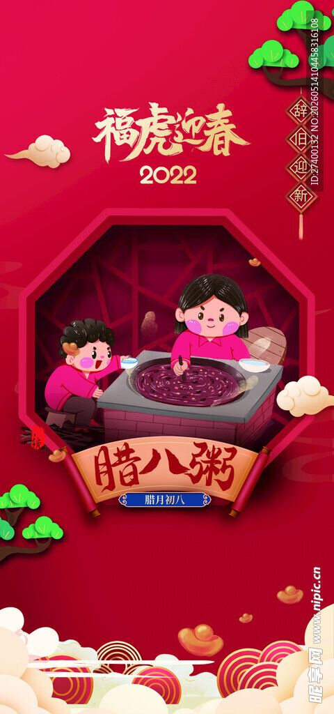 喜庆火锅场景贺新年