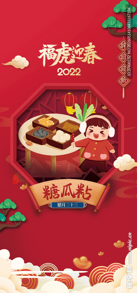 喜庆新春火锅团圆场景