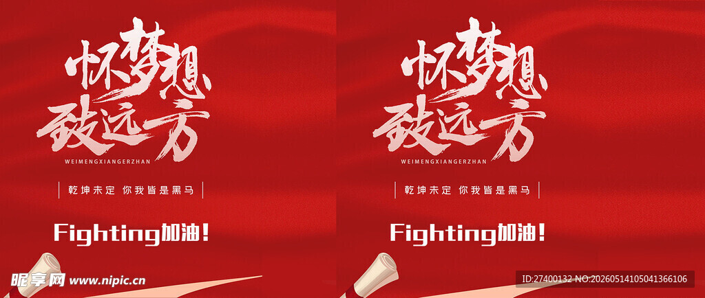 热血超燃开启奋斗新篇
