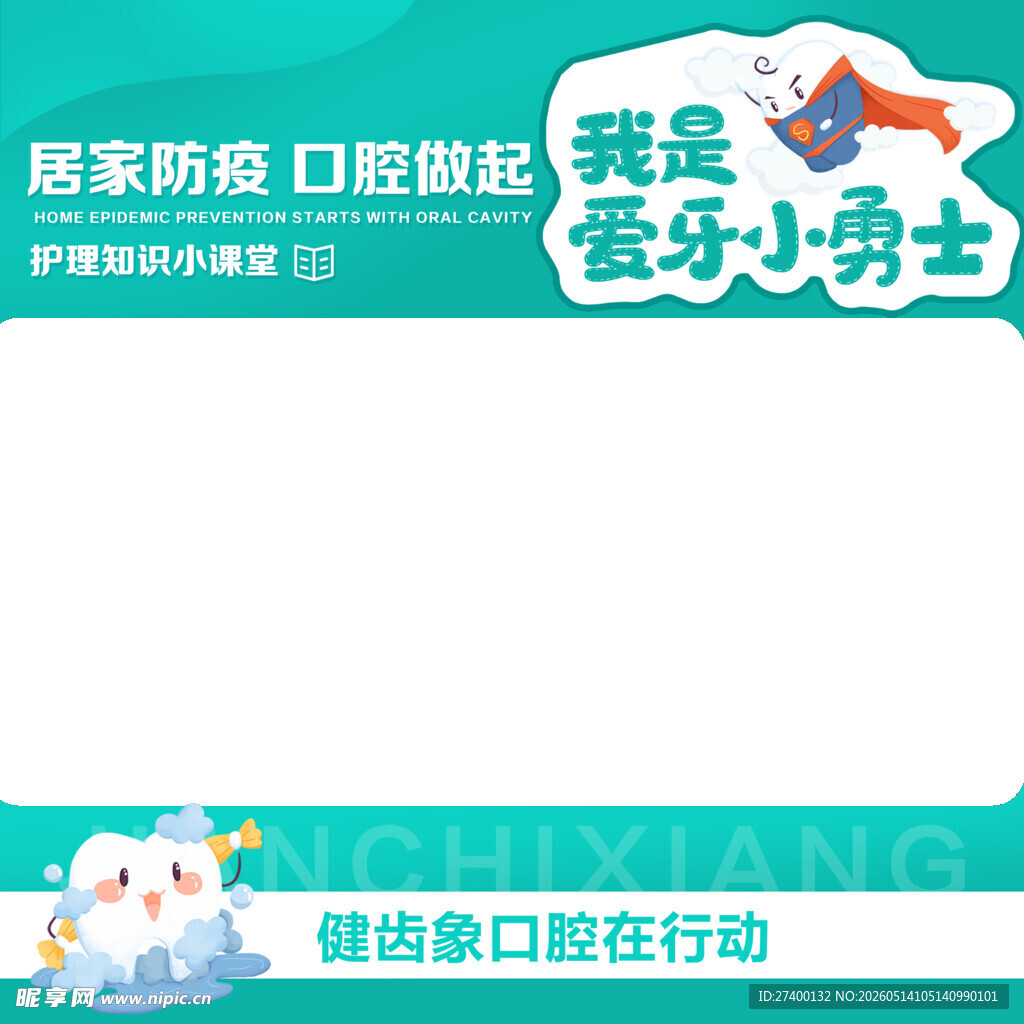 勇敢小勇士积极配合看牙医