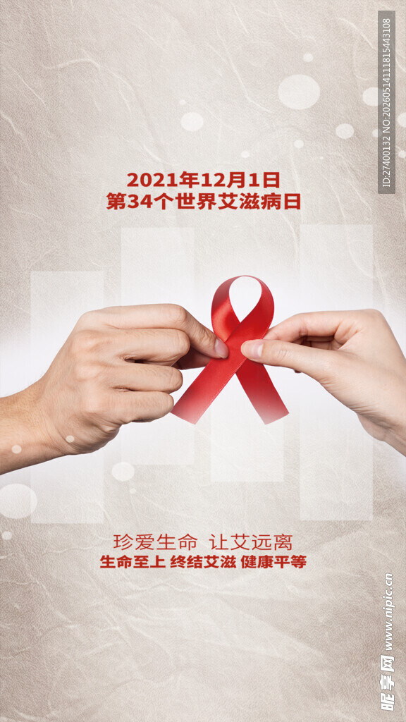 双手系红丝带抗艾滋病