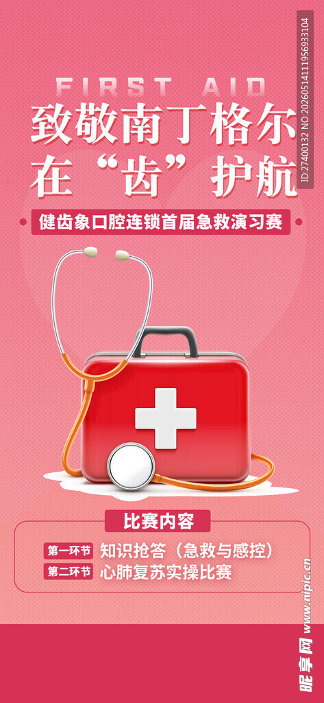 致敬前线白衣天使