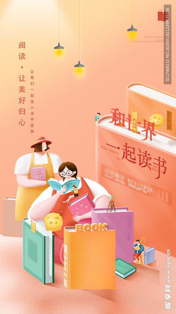 欢乐购书节畅享阅读时光