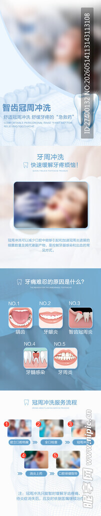 对比图片展示