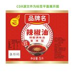 辣椒油标签