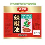辣椒油标签