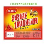 辣椒油标签