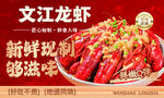 文江新鲜现捉诱人小龙虾