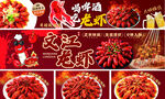 麻辣小龙虾海报 灯箱