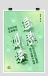 清明节海报