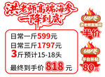 洪光老味猪油渣促销优惠