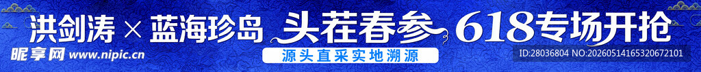 618专场