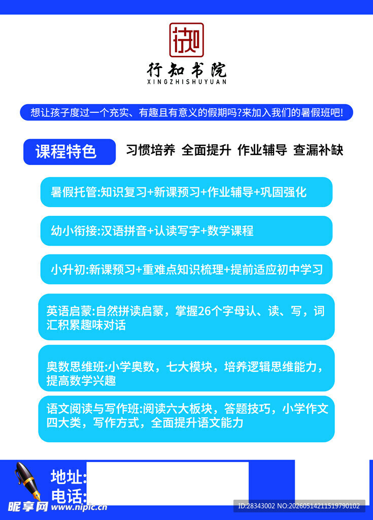 课程特色