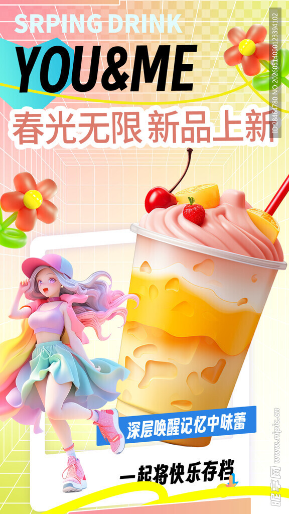 奶茶海报