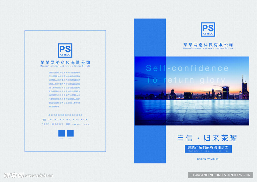 企业画册封面 