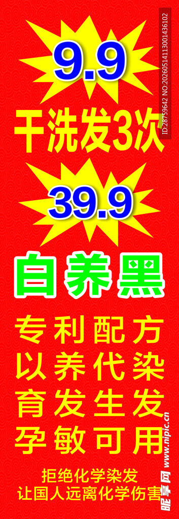白转黑